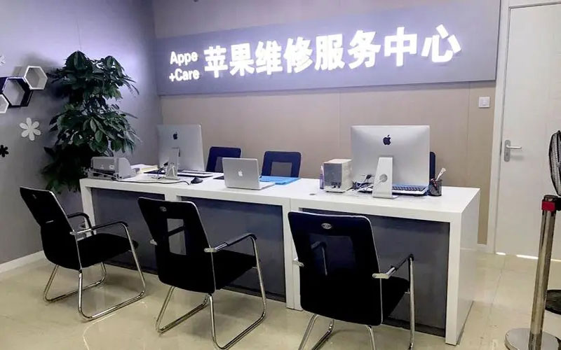 临朐中山苹果手机授权维修点地址电话信息